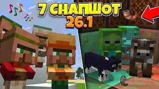 Снапшот 7 Minecraft 26.1: Маленькие Жители, Зомби, Пиглины и Новая Система Звуков Мобов в Майнкрафт!