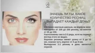 CAREPROST или MAGIC LONG LUSH LAMBRE