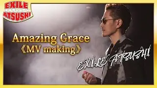 【新曲Amazing Grace】MV撮影の舞台裏を大公開‼️