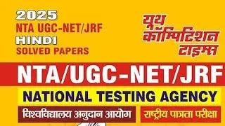 ugc net jrf हिन्दी solved paper decmber exam 2024 ❤️