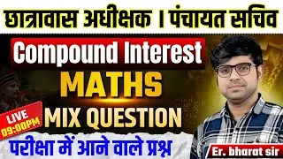 Chatrawas Adhikshak Vacancy 2026 | Gram Panchayat Sachiv Bharti | MIX QUESTION By Bharat Sir