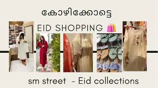 Eid shopping at calicut part 2 🛍| sm street | Koyenco Bazar | Eid collections