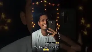 𝐒𝐚𝐡𝐢 𝐤𝐚𝐡𝐚 𝐧𝐚??😂😂|funny video| #shorts #ytshorts #funny #viral #roshannamdev01 #youtube