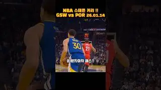 Stephen Curry #MJ #NBA #Jordan #kobe #curry #goat #final #lakers #조던 #엔비에이 #고트