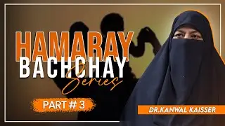 Bacho Ky Liye Role Model | Parents Vs Social Media | Hamaray Bachchay by Dr Kanwal Kaisser | Part 3
