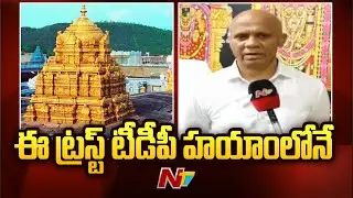 TTD EO Dharmareddy over Srivani Trust Controversy | Face to Face | Ntv