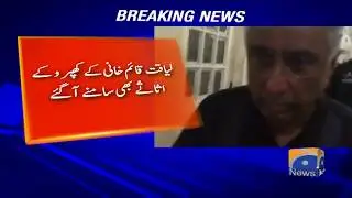 Liaqat Qaimkhani Ke Khapro Ke Asase Bhi Samne Aagai