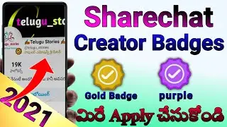How to Apply Creator Badges In Sharechat App|Sharechat Creator Verification Badges|Sharechat Updates