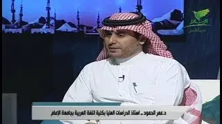 ادبيات السلمي ... المتنبي مع د. عمرو الحمود