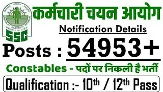 SSC Recruitment  &ndash; 54953 Constable (GD) Posts &ndash; 10th/12th pass Apply Online
