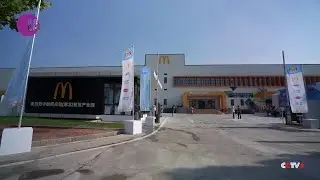 McDonald's builds new smart industrial park in China