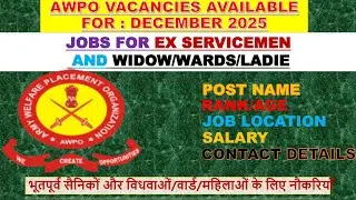 Ex Servicemen New Jobs Vacancy | AWPO Jobs Vacancy Dec 2025 | भूतपूर्व सैनिक Latest Job Vacancy |