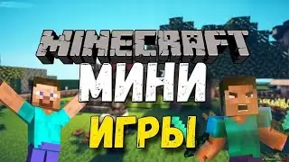 играем в мини игры с другом на #wine world#№