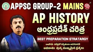 AP History And Culture Paper Explanation | APPSC Group 2 Mains | Andhra Pradesh History Classes
