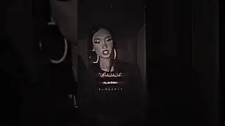 Girl like me | Arabic lyrics #capcut #edit #prettygirl #music #lipsync