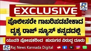 Ballari Violence Case | ಬಳ್ಳಾರಿ ರೆಡ್ಡಿಗಳ ಕಾಳಗ ಕೇಸ್ ನ ಮತ್ತೊಂದು ವಿಡಿಯೋ ಲಭ್ಯ |