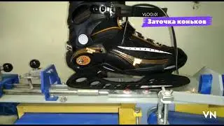 Заточка коньков Cyclomania.ru