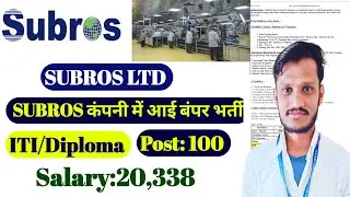 SUBROS LTD Recruitment 2025 | ITI/Diploma | Post:100 | Salary:20,338 | ITI Jobs in Noida | ITI jobs