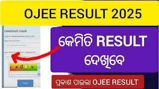 HOW TO CHECK OJEE RESULT 2025 //OJEE RESULT UPDATE//OJEE RESULT DATE//HOW TO CHECK OJEE RANK CARD
