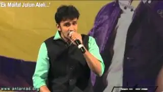 Ek Maifal Julun Aleli -  Avoge Jab Tum Mere