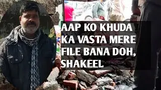 SHAKEEL AHMED KI MENDHAR ADMINISTRATION SE APEEL ,KHUDA KA VASTA MERE FILE B BANA DOH