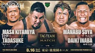 Team 2000X v Passionate RATEL'S / Tag Team Match / NOAH Star Navigation Premium 2025 / WWE 2K25