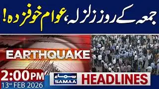 5.6-magnitude earthquake jolts Sindh, Balochistan | 2 PM News Headlines | 13 FEB 2026 | SAMAA TV