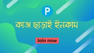 Make free money without any work in 2021 |  Birds money payment proof