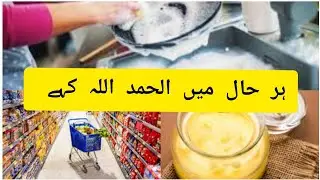 Alhamdullilah kry|car ki repairing|Pakistani mom in pakistan|#Alhamdulillah #DailyRoutine 