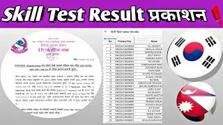 Skill Test Result प्रकाशन❗Manufacture 2nd Shift Result // Korean language Exam 2025 | Eps Topik Exam