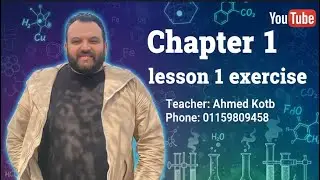 حل اسئلة كتاب الإمتحان كيمياء تانيه ثانوي الباب الأول الدرس الثاني