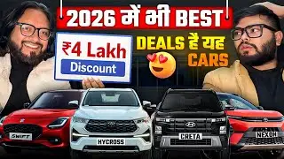 Best Car Deals in 2026 🫵 कौन-सी Car लें? 
