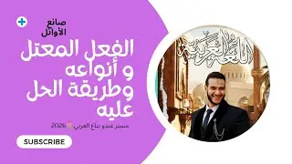 The defective verb, its types, and how to solve it &hearts;️👍🌚