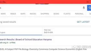 HTET Result Declared 2019