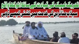 Punjab Floods 2025 Latest Update | 2 Million Affected | Ravi, Sutlej, Chenab Flood News |