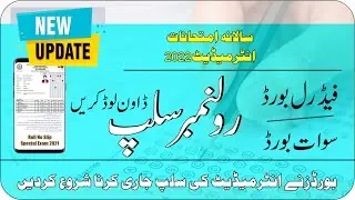 Online Roll No Slips Annual Exam 2022 | FBISE | BISE Swat Board | Taleemi Khabrain