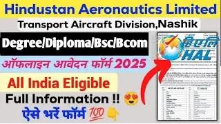 HAL New Vacancy 2025|HAL Recruitment 2025| HAL Notification 2025|HAL Job Vacancy|new apprentice job|