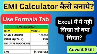 EMI calculator Excel sheet में कैसे बनाये | Excel EMI Calculator Download  #emi #calculator