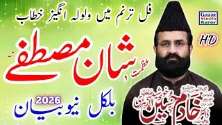 New Bayan  Dr Khadim Hussain Khursheed Sahb || Latist Speech 2026