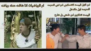 رياكشنات بتس على القهوة العربية 💔😭