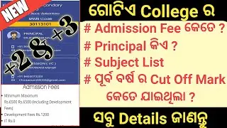 Plus 2 Admission Fees & College Profile Odisha // +3 admission fees 2022 // know your College Data