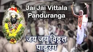 Jai Jai Vittala Panduranga | Sri Krishna Premi Swamigal (Sri Sri Anna) Maharaj Abhang | ABSS Mumbai
