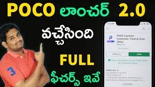 POCO Launcher 2.0 Released || Brand New Features in Telugu || TechFacts