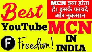 What is YouTube multi channel network | MCN kya hai | MCN kaise join karen