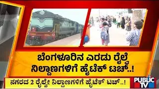 Bengaluru Cantonment and Yeshwantpur Railway Stations To Get Worldclass Facilities
