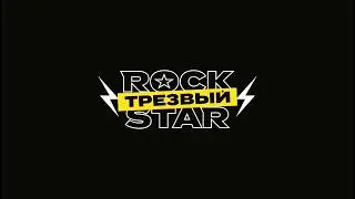 Промо песни 