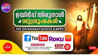 UK MANCHESTER | EASTER VIGIL SERVICE | ST. MARY'S KNANAYA MISSION @ 07.30 PM
