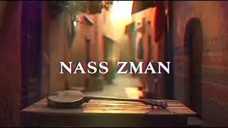  &ndash; NASS ZMAN | Rap Marocain / Trap / Drill 2025 🎤🔥  : ناس زمان