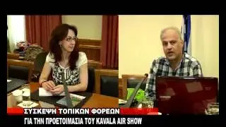 SYSKEPSH TOPIKON FOREON GIA KAVALA AIR SHOW 31 05