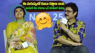 Even at this age, it's like a sword... that's why it doesn't let go | Venkatesh Funny Comments On Meena | FP